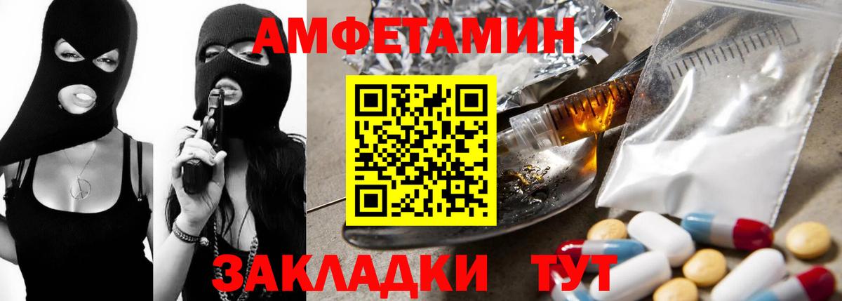 АМФЕТАМИН 97% Кудымкар