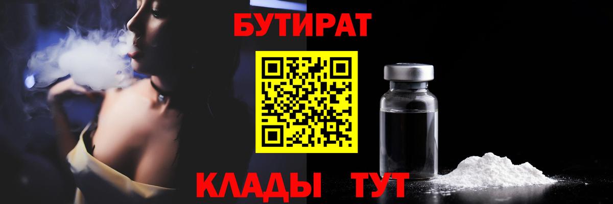 Бутират буратино  Вход с VPN  Кудымкар 