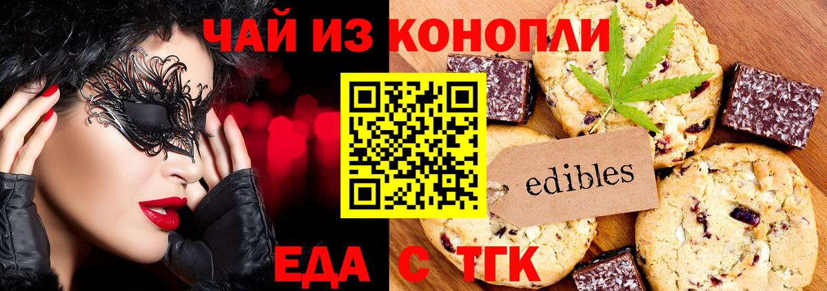 Кудымкар  Cannafood конопля  Вход с VPN 