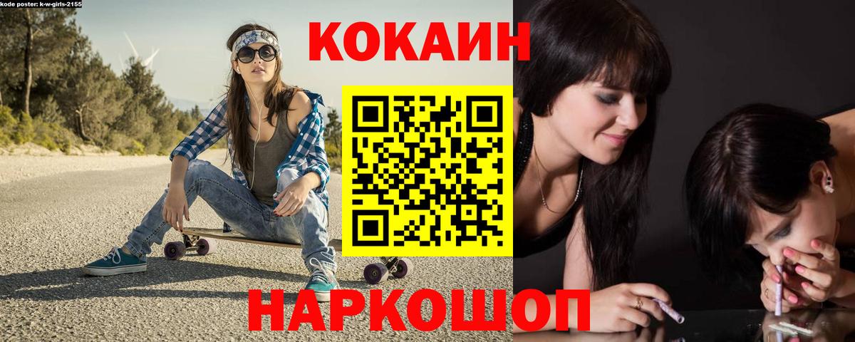 COCAIN FishScale Кудымкар