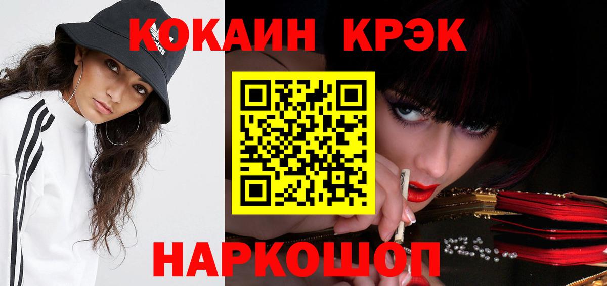 COCAIN Перу  КОКАИН 99%  Кудымкар  Вход с VPN 