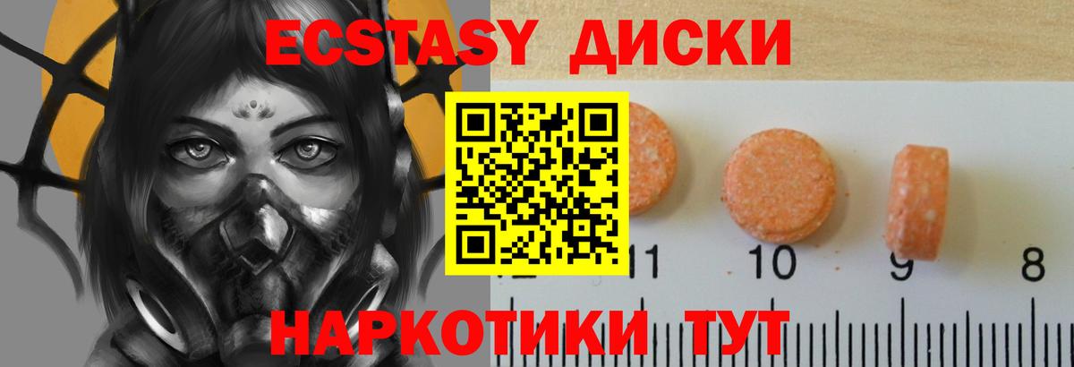 Кудымкар  Экстази 280 MDMA  Ecstasy  Вход с VPN  Экстази MDMA 