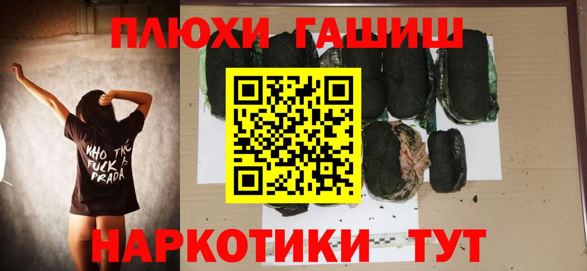 Кудымкар  Гашиш убойный  Вход с VPN 