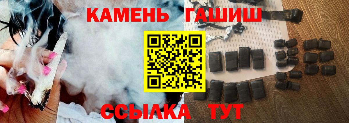 ГАШИШ ice o lator Кудымкар