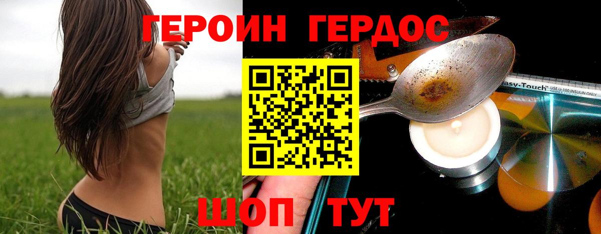 Героин афганец  Вход с VPN  Кудымкар 