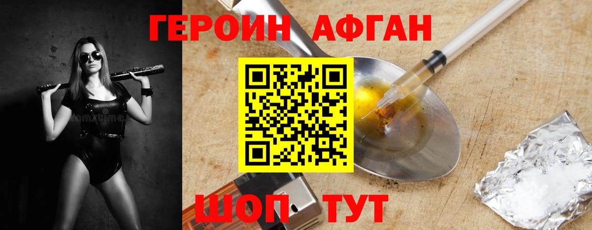 ГЕРОИН VHQ Кудымкар