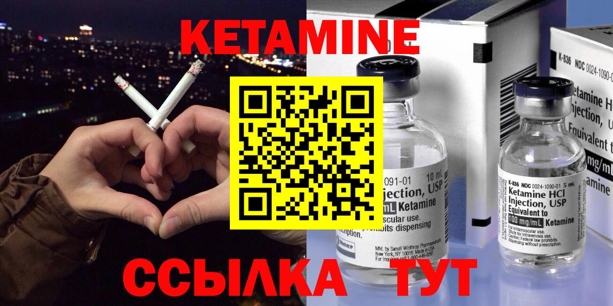 КЕТАМИН VHQ  Вход с VPN  Кудымкар 