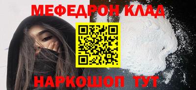 меф VHQ Кинель