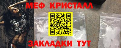меф VHQ Кинель