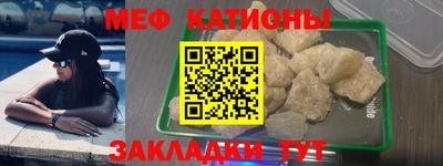 меф VHQ Кинель