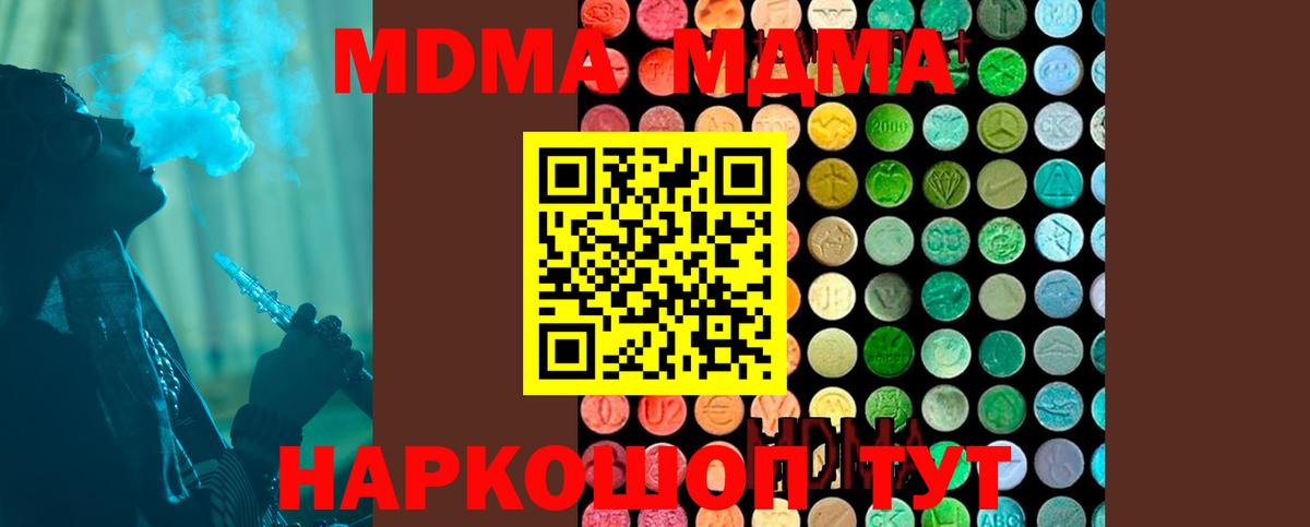 MDMA  МДМА Molly  Кудымкар  Вход с VPN  МДМА VHQ 