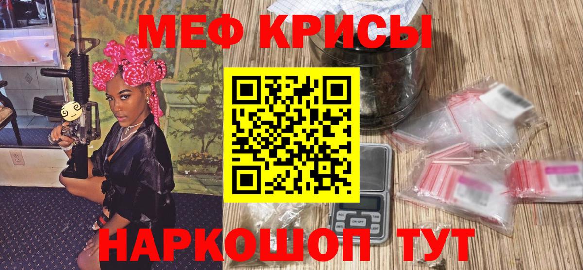 МЯУ-МЯУ mephedrone  Вход с VPN  Меф 4 MMC  Кудымкар 