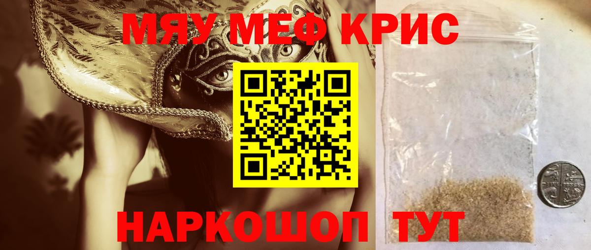 Мефедрон  Кудымкар