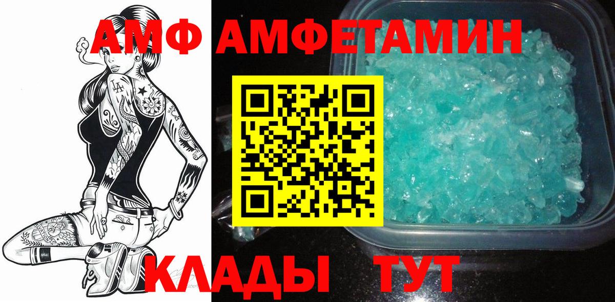 МЕТАМФЕТАМИН витя Кудымкар