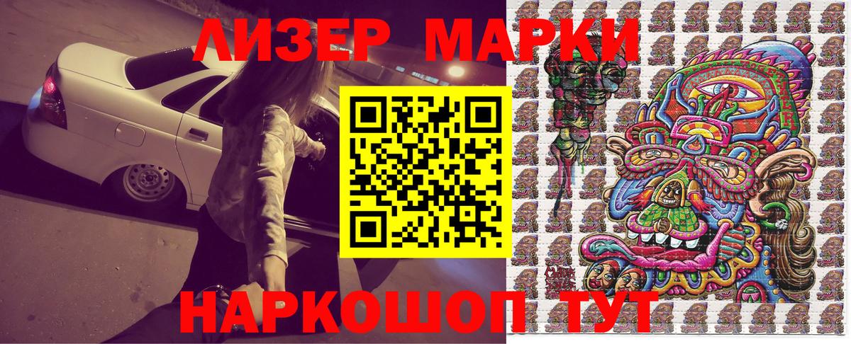 Наркотические марки 1500мкг Кудымкар
