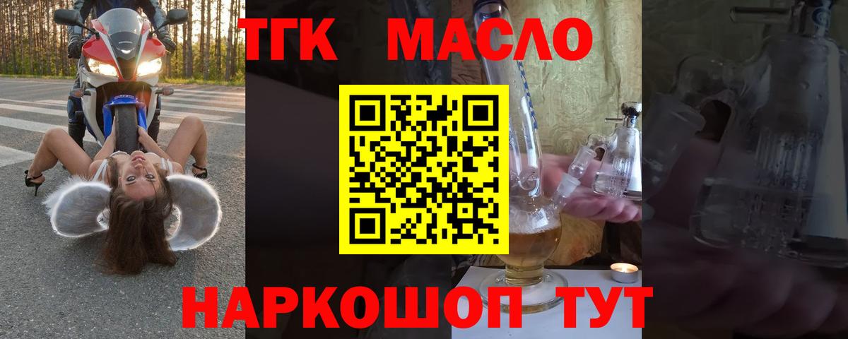 Дистиллят ТГК жижа Кудымкар