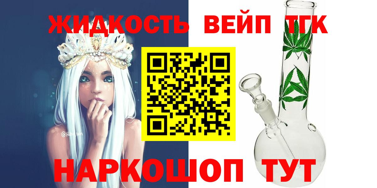 Кудымкар  закладки  Вход с VPN  Дистиллят ТГК Wax 